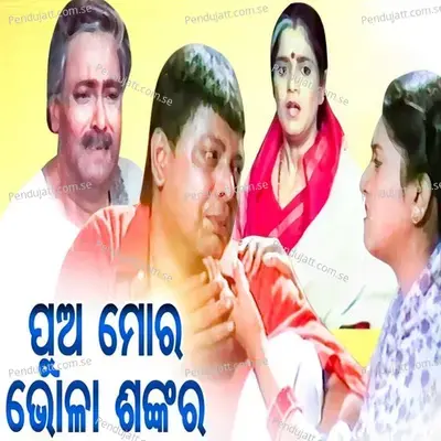 Sukha Dukha Duniara Riti - Trupti Das album cover 