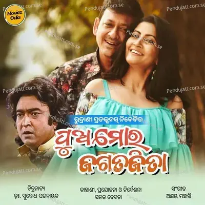 Jadu Kari Kishori - K. Sanu album cover 