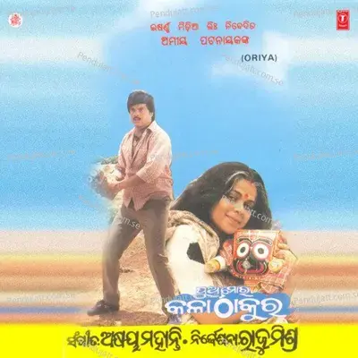 Asiba Asiba Jane Dine Ta - Kavita Krishnamurthy album cover 