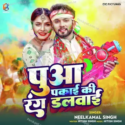 Pua Pakai Ki Rang Dalwai - Neelkamal Singh album cover 