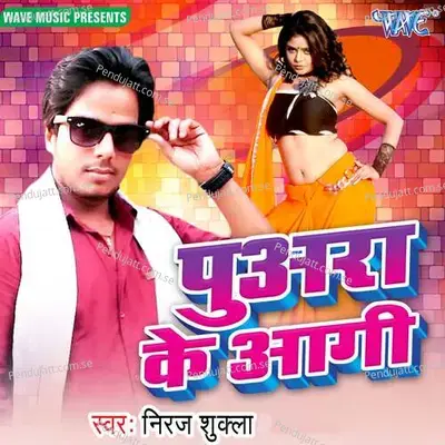 Puara Ke Aagi - Neeraj Shukla album cover 