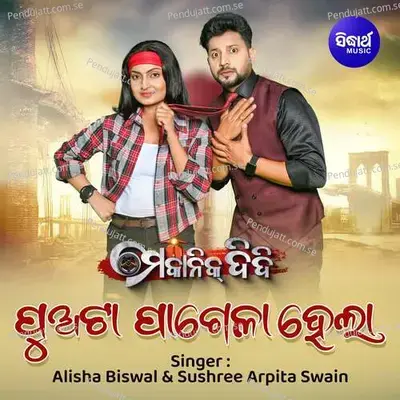 Puata Pagela Hela - Alisha Biswal album cover 