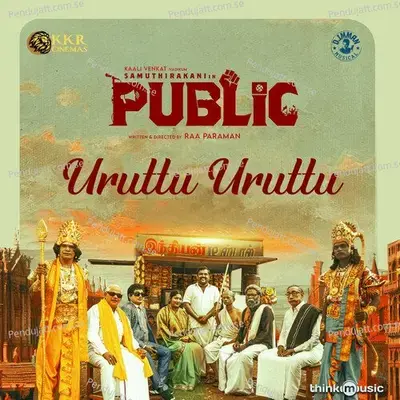 Uruttu Uruttu - D. Imman album cover 