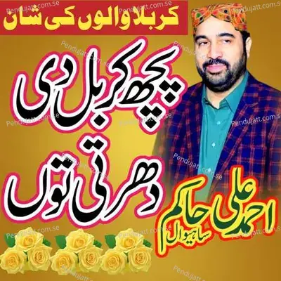 Puchh Karbal Di Dharti Tu Kiny Aan Ky Khaimy Laye Nii - Ahmed Ali Hakim album cover 