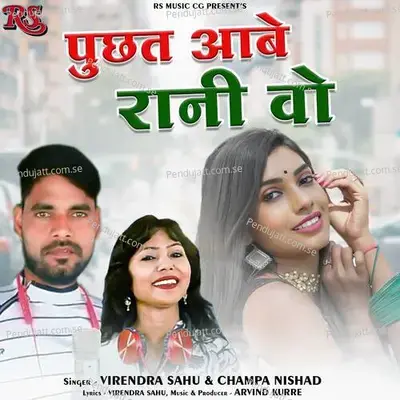 Puchhat Aabe Rani Wo - Virendra Sahu album cover 