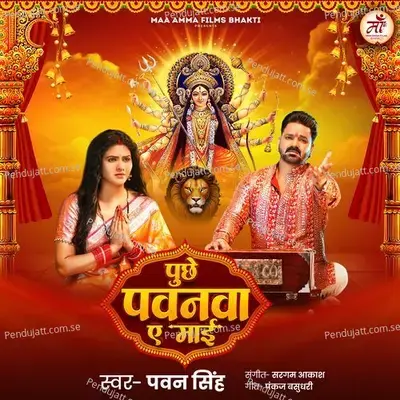 Puchhe Pawanwa Ae Maai - Pawan Singh album cover 