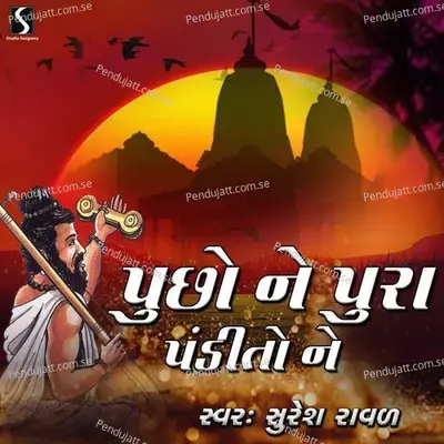 Pucho Ne Pura Pandito Ne - Suresh Raval