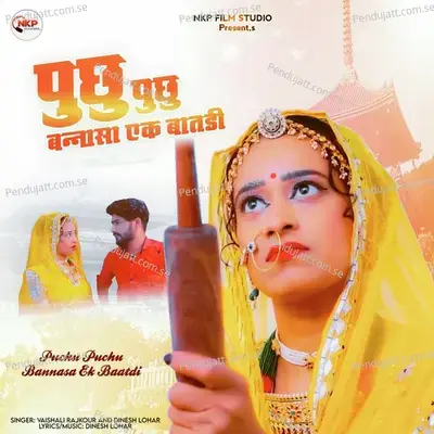 Puchu Puchu Bannasa Ek Baatdi - Dinesh Lohar album cover 