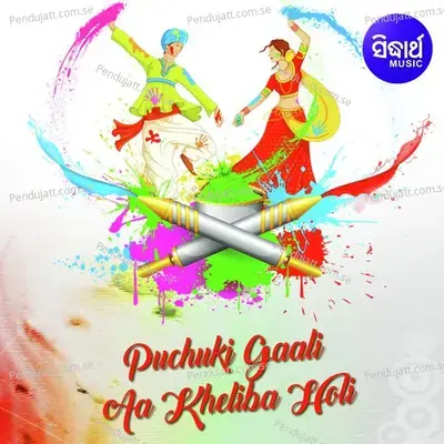 Puchuki Gaali E Fesana Baali - Bishakh Jyoti album cover 