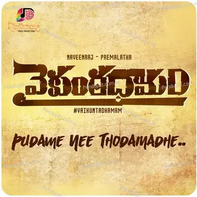 Pudame Nee Thodainadhe - Suchith Suresan album cover 