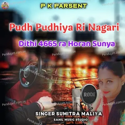 Pudh Pudhiya Ri Nagari Dithi 4665 - Singer Sumitra Maliya album cover 