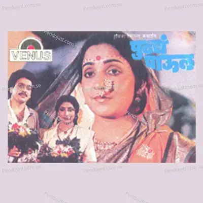 Bai Lek Hi Ladachi - Sudhir Phadke album cover 