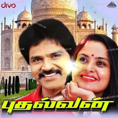 Kannaana Kanna - Vairamuthu album cover 