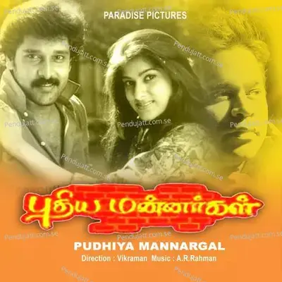 Onnu Rendu Moonu - Mano album cover 