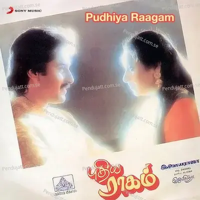 Maalai Soodum - Ilaiyaraaja album cover 