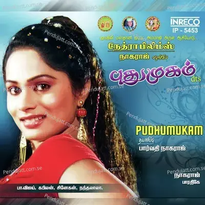 Yaaridam - Barathik album cover 