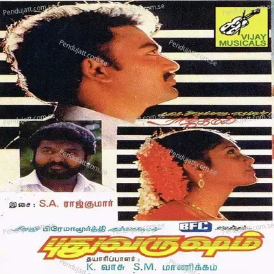 Yaaradi Unpurushan Yaaradi - S.A. Rajkumar album cover 