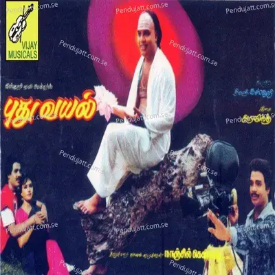 Naanudatula - Aravindh album cover 