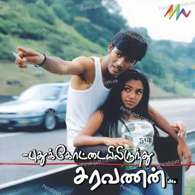 Where Do We Go - Yuvan Shankar Raja album cover 