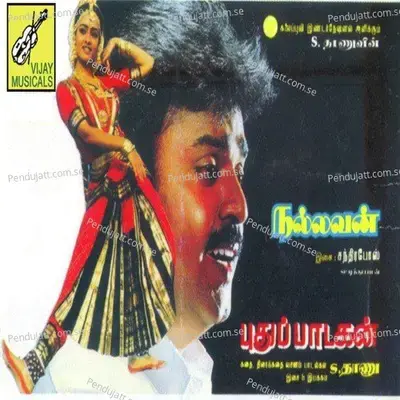 Azhagu Mayil - Dhanu album cover 