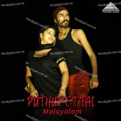 Poo Pookkum - Na. Muthukumar album cover 