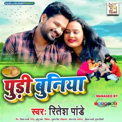 Pudi Buniya - Ritesh Pandey