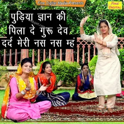 Pudiya Gyan Ki Pilade Guru Dev Dard Meri Nas Nas Meh - Sheela album cover 