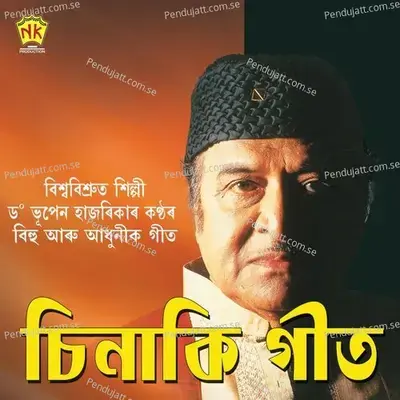 Puhor Bilaxi - Bhupen Hazarika album cover 