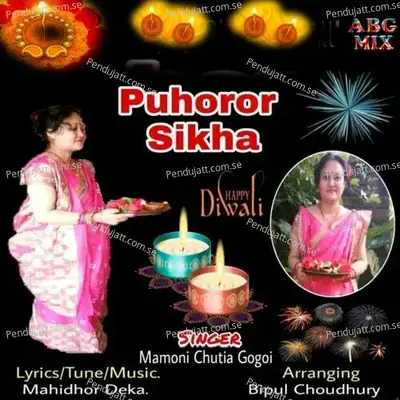 Puhoror Sikha - Mamoni Chutia Gogoi album cover 