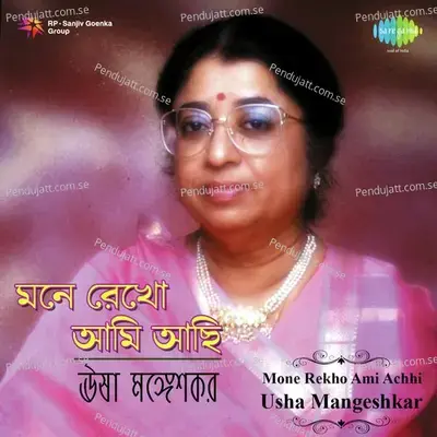 Kul Chharile Haay - Usha Mangeshkar album cover 