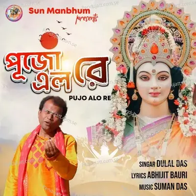 Puja Alo Re - Dulal Das album cover 