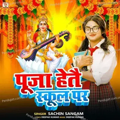 Puja Heto School Par - Sachin Sangam album cover 