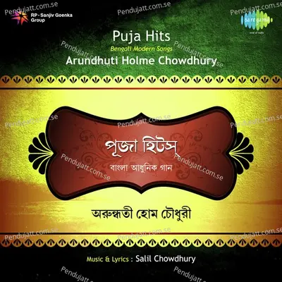 Jhilik Jhilik Kare - Arundhati Holme Chowdhury album cover 