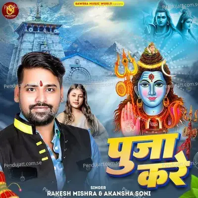 Puja Kare - Rakesh Mishra
