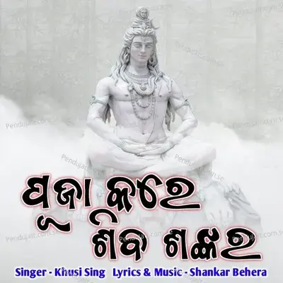 Puja Kare Shiva Shankar - Khushi Sing album cover 