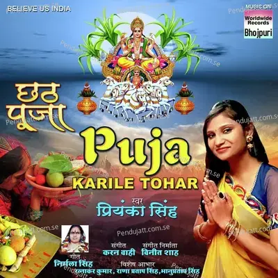 Puja Karile Tohar - Priyanka Singh album cover 