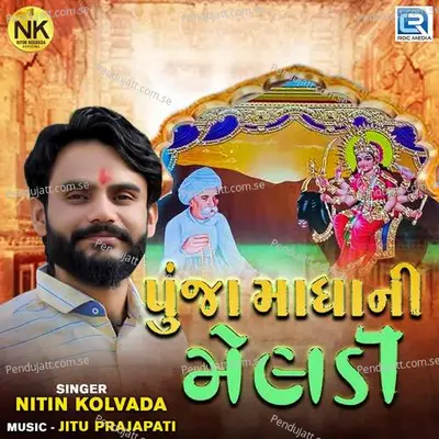 Puja Madha Ni Meldi - Nitin Kolavada album cover 