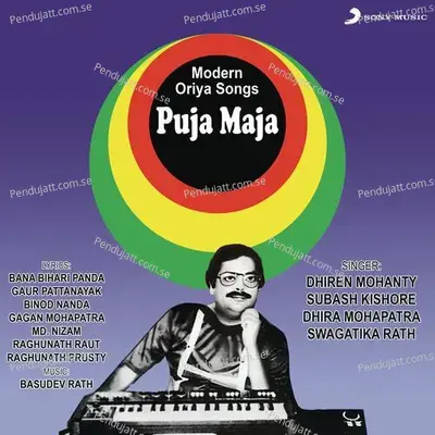 Thili Mu Jhia - Dhiren Mohanty album cover 