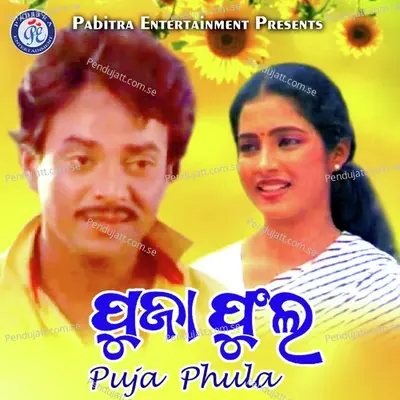 Rupa Hoithiba - Chitta Jena album cover 