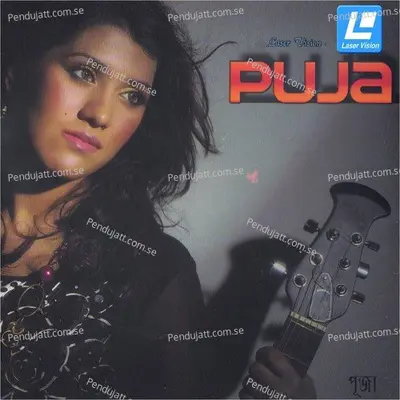 Opekkha - Puja album cover 