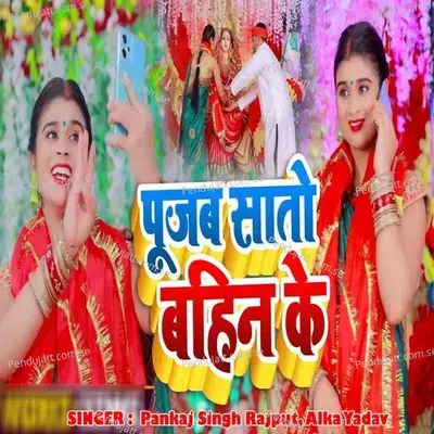 Pujab Sato Bahin Ke - Pankaj Singh Rajput album cover 