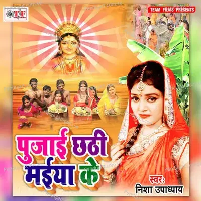 Chalal Jaai Chhathi Ghat - Nisha Upadhyay album cover 