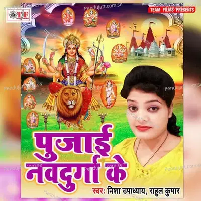 Ae Mori Maiya - Nisha Upadhyay album cover 