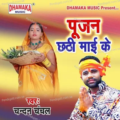 Pujan Chhathi Maai Ke - Chandan Chanchal album cover 