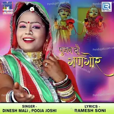 Pujan Do Gangaur - Dinesh Mali album cover 