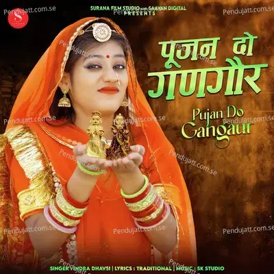 Pujan Do Gangaur - Indra Dhavsi album cover 