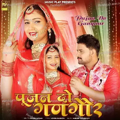 Pujan Do Gangaur - Rashmi Nishad album cover 