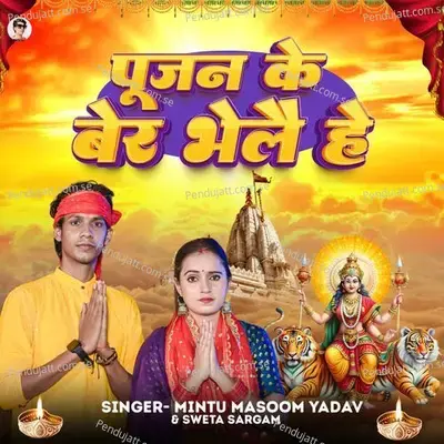 Pujan Ke Ber Bhelai - Mintu Masoom Yadav album cover 