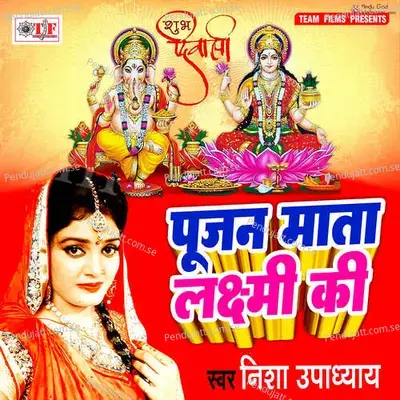 Pujan Mata Lakshmi Ki - Nisha Upadhyay album cover 