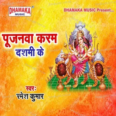 Pujanawa Karam Dashami Ke - Ramesh Kumar album cover 